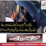 Moses Gilani also started playing the fancy number plate and black glasses