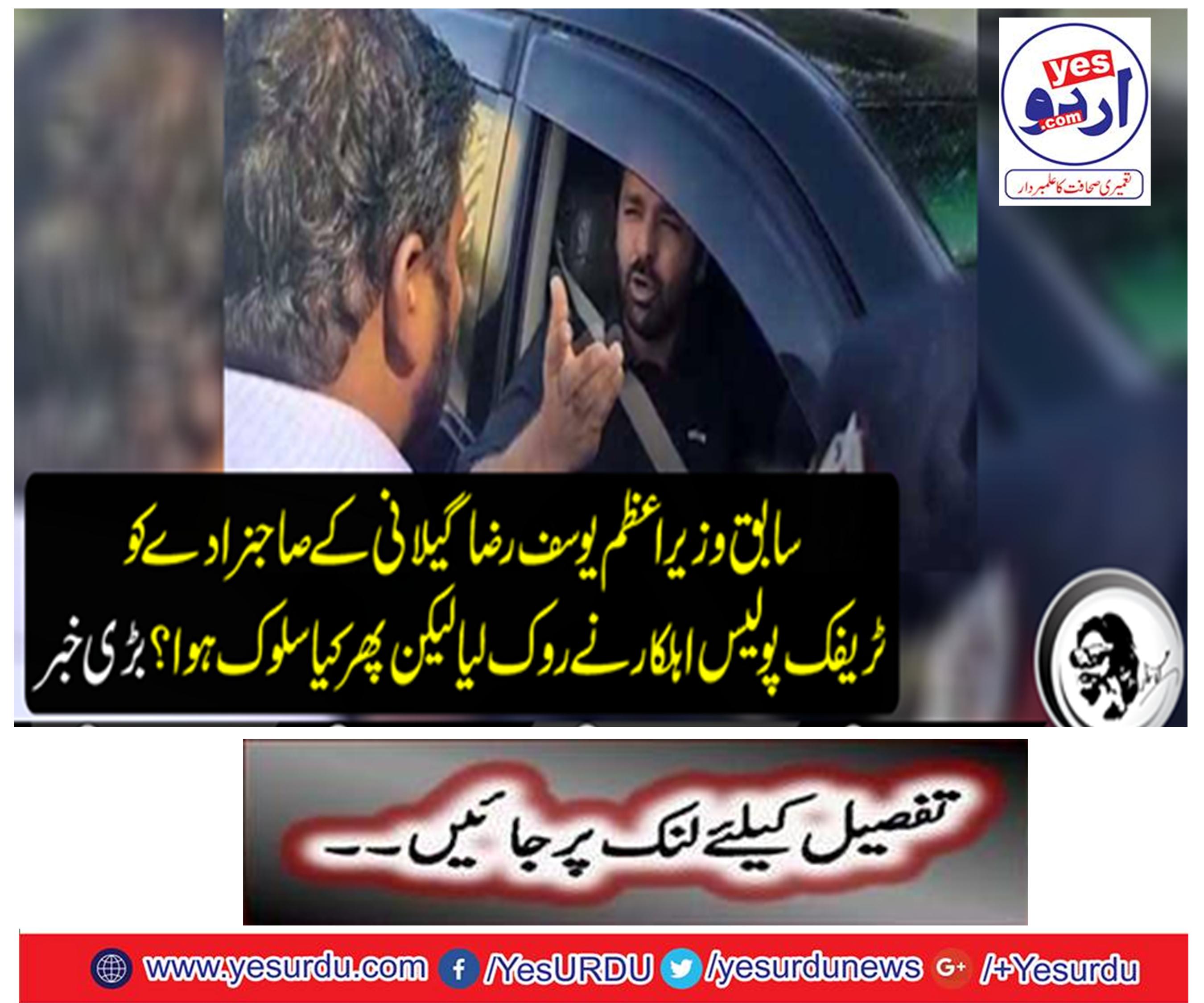 Moses Gilani also started playing the fancy number plate and black glasses