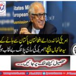 Where did American representatives reach Afghanistan after going to Pakistan?