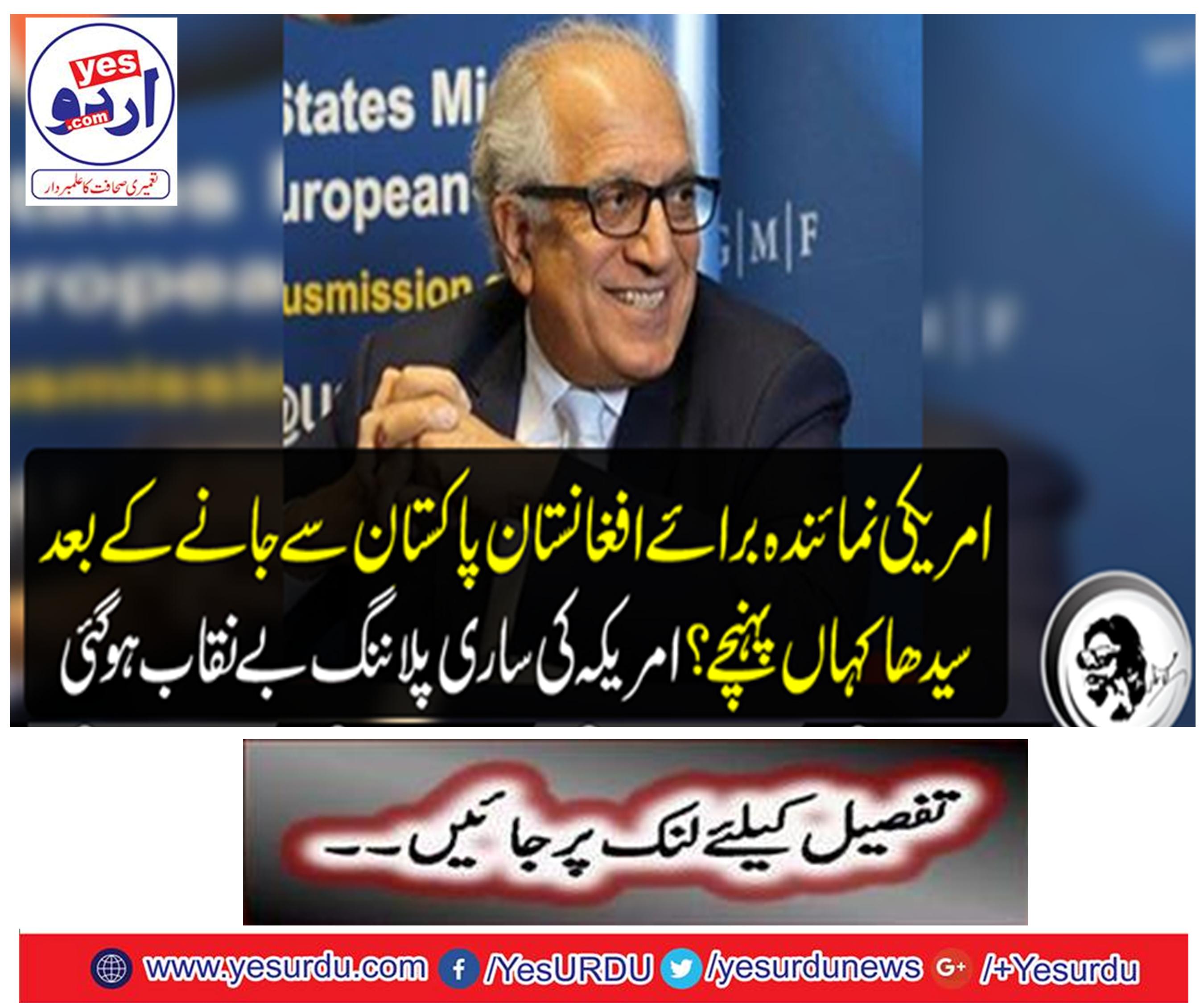 Where did American representatives reach Afghanistan after going to Pakistan?
