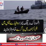 Unfortunate Breaking News: Two planes collapsed and went to the sea, missing all the missing persons