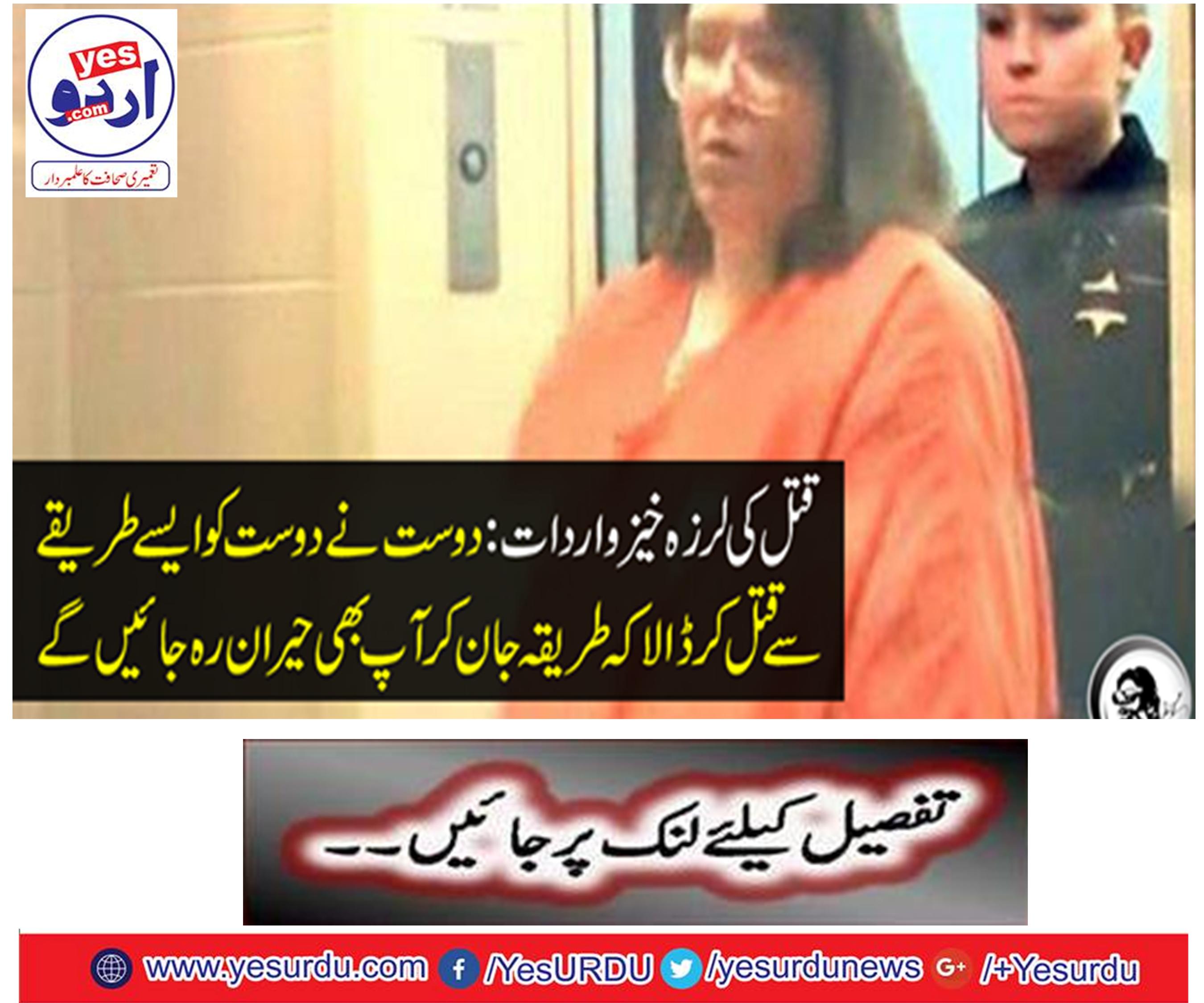 Dreadful Importance of Death: The friend killed the friend in a way that you would be surprised to know the way.
