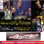 In the year 2018, what Pakistani drama has kept in the industry? The news of the audience was reported