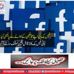 What is the policy regarding Facebook's opponents? Founder's Facebook's incredible stand came out