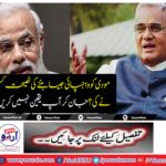 Who has advised Modi to be like Vajpayee? By knowing you you will not believe it