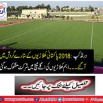 World Cup 2018: The star of Pakistani players came in circulation ...