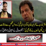 "The Foreign Office had proposed Imran Khan that he should not meet this person, but he still said"