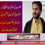 See the government's ethics that ... Senior journalist Salim Safi has been on government over the issue of Prime Minister Swati, and said it very seriously