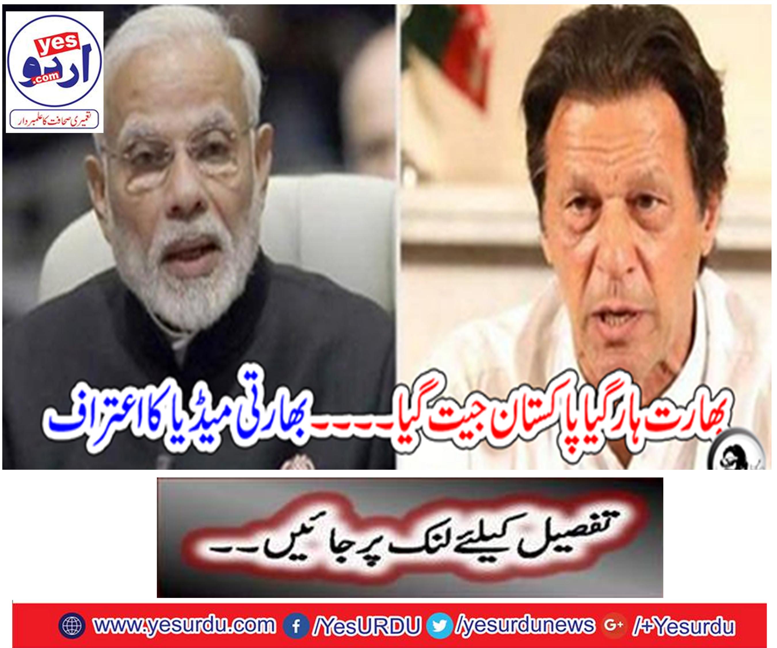 India lost Pakistan Indian media confession