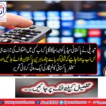 The change made Pakistan media a hack that no one had any kind of discrimination,