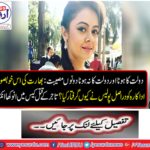 Being wealth and wealth not to be both of the trouble: Why did the police actually arrest this beautiful actress of India?