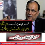 The government fulfills its promise ... Liaqat leader Ahsan Iqbal made a great deal of support to the government