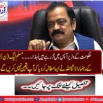 Government ministers are fighting each other so ... The PML-N leader Rana Sanaullah has demanded that you will not believe it
