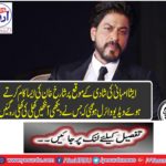 Sharakh Khan's work was done on the occasion of Isha Amani's marriage, the video was wrecked that the eyes which saw the eyes open open.