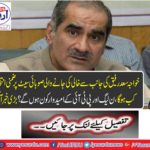 When will the side selection of the Khawaja Saad Rafiq's provincial seat vacant