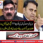 When will the side selection by the Khawaja Saad Rafiq's Officers Offset?