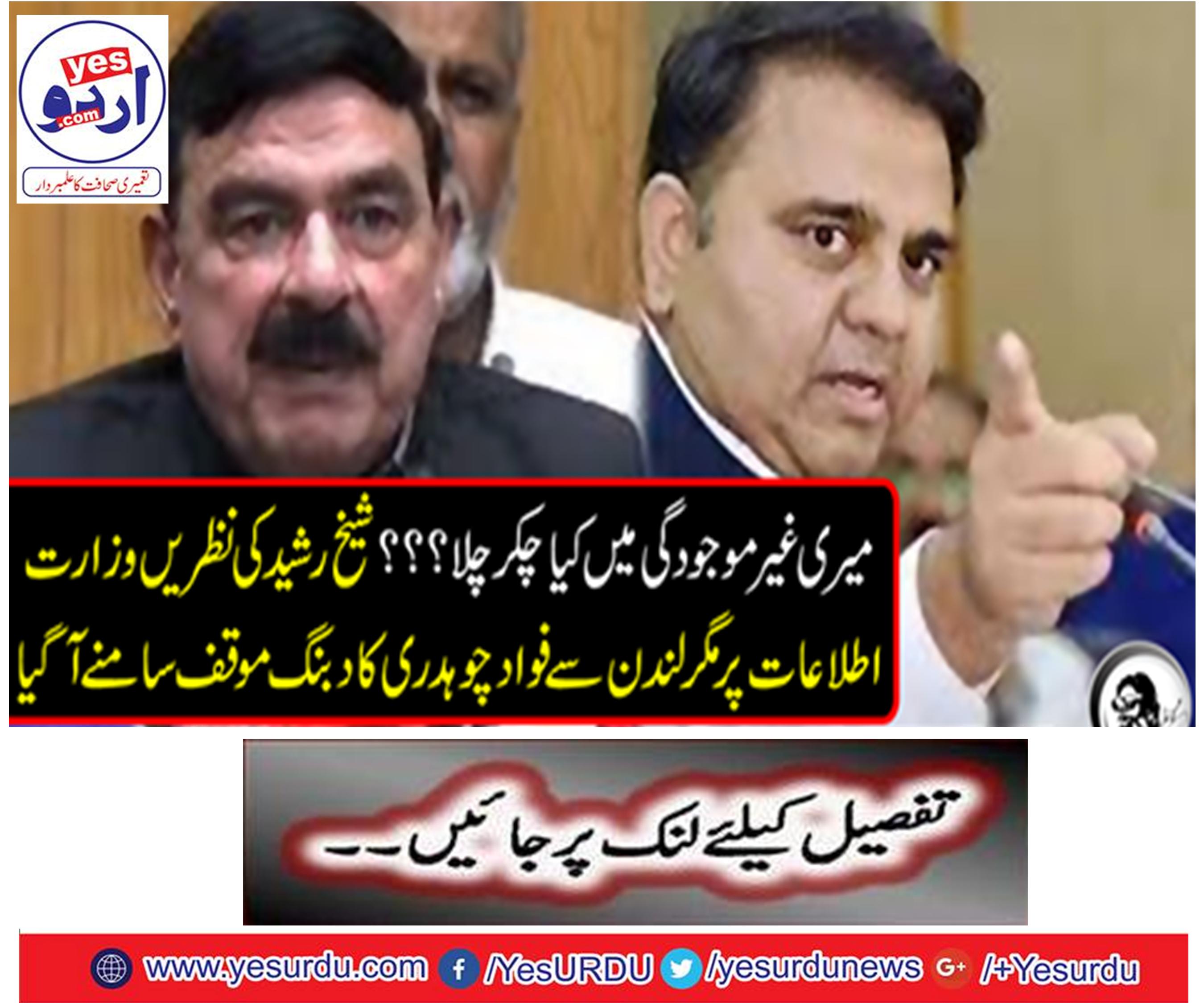 When will the side selection by the Khawaja Saad Rafiq's Officers Offset?