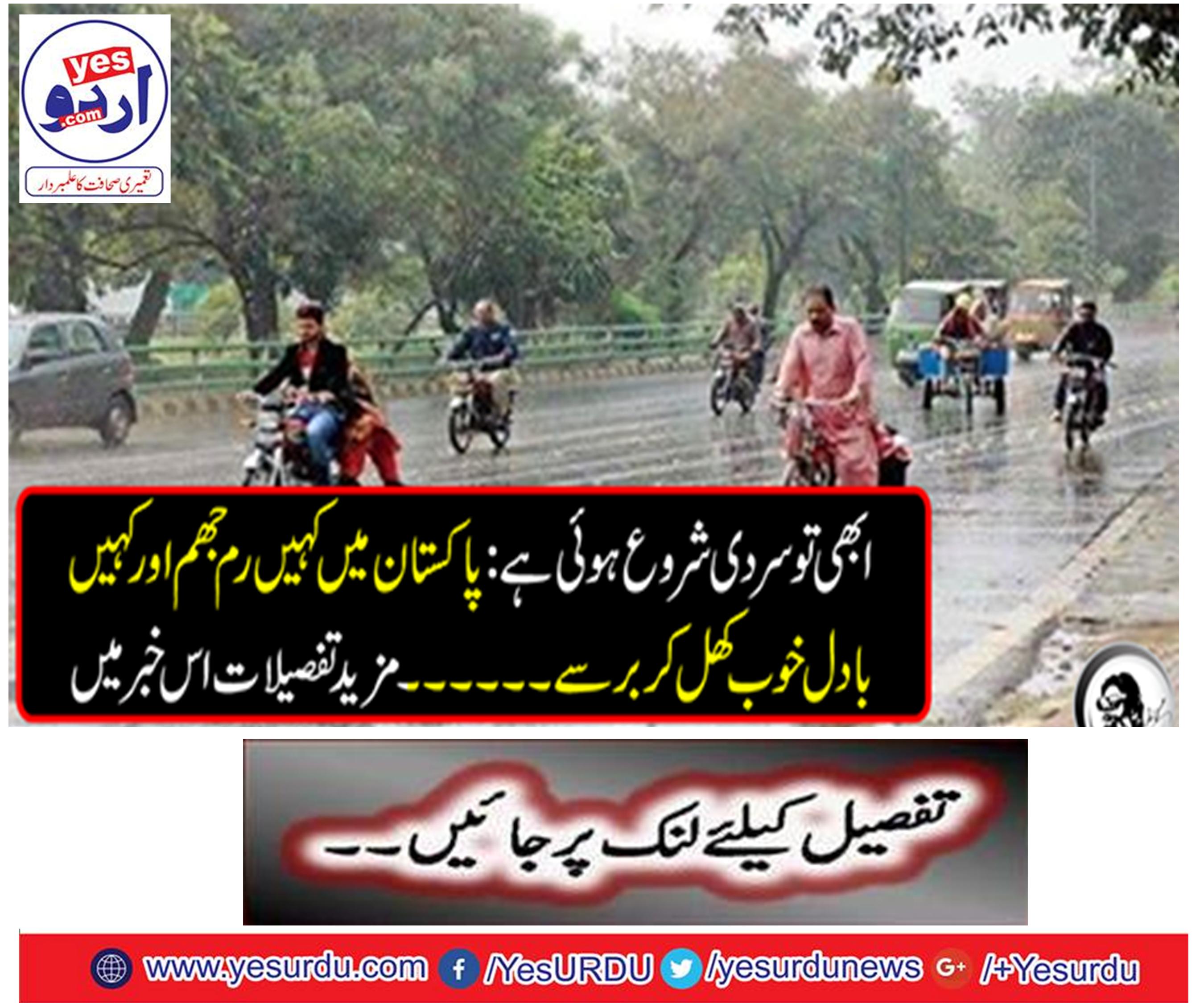 It's just a cold start: Somewhere in Pakistan, there is a rumor and the cloud opens well.