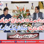 How many funds have been released for the development projects in the Bucharar government in 100 days? The numbers will count on you