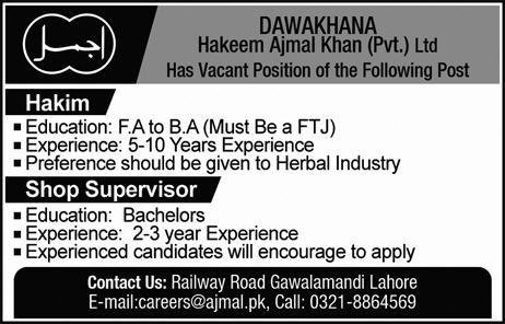Dawakhana Hakeem Ajmal Khan Pvt Ltd Jobs 2019 for Shop Supervisor & Hakim posts