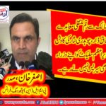 ASGHAR KHAN, PRESIDENT, PMLN, YOUTH WING, FRANCE