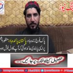 The ban on Balochistan's admission of approved passengers,