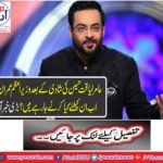 Prime Minister will be host of our villain: Amir Liaqat Hussain