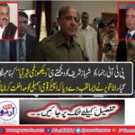 Shahbaz Sharif's National Assembly arrives, Raja Riaz calls on opposition leader, while Rana Tanvir calls a PTI leader