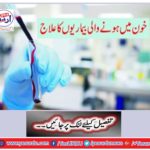 Treatment of blood diseases