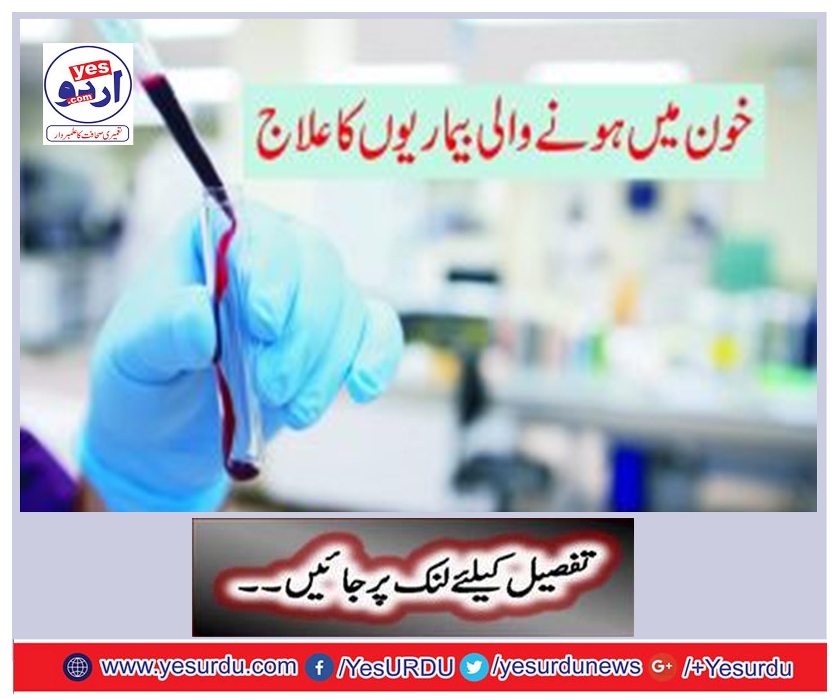 Treatment of blood diseases