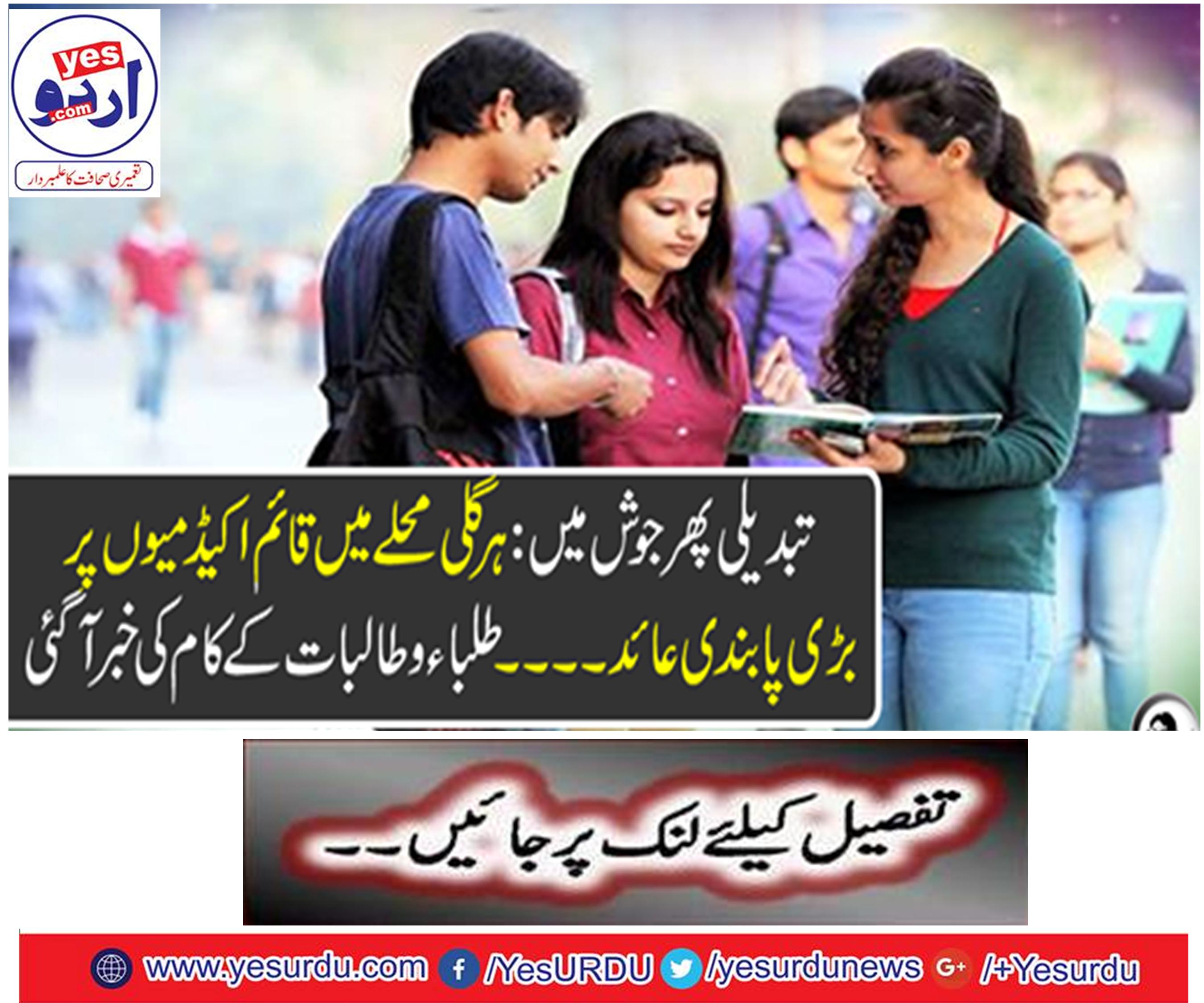 Replacement again: In every street-based academy major ban on ...