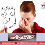 To remove the weakness of the eye