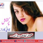 Secrets of attractive youth