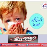 Treatment of nose Nixer