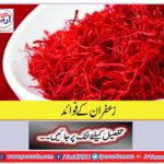 The benefits of saffron