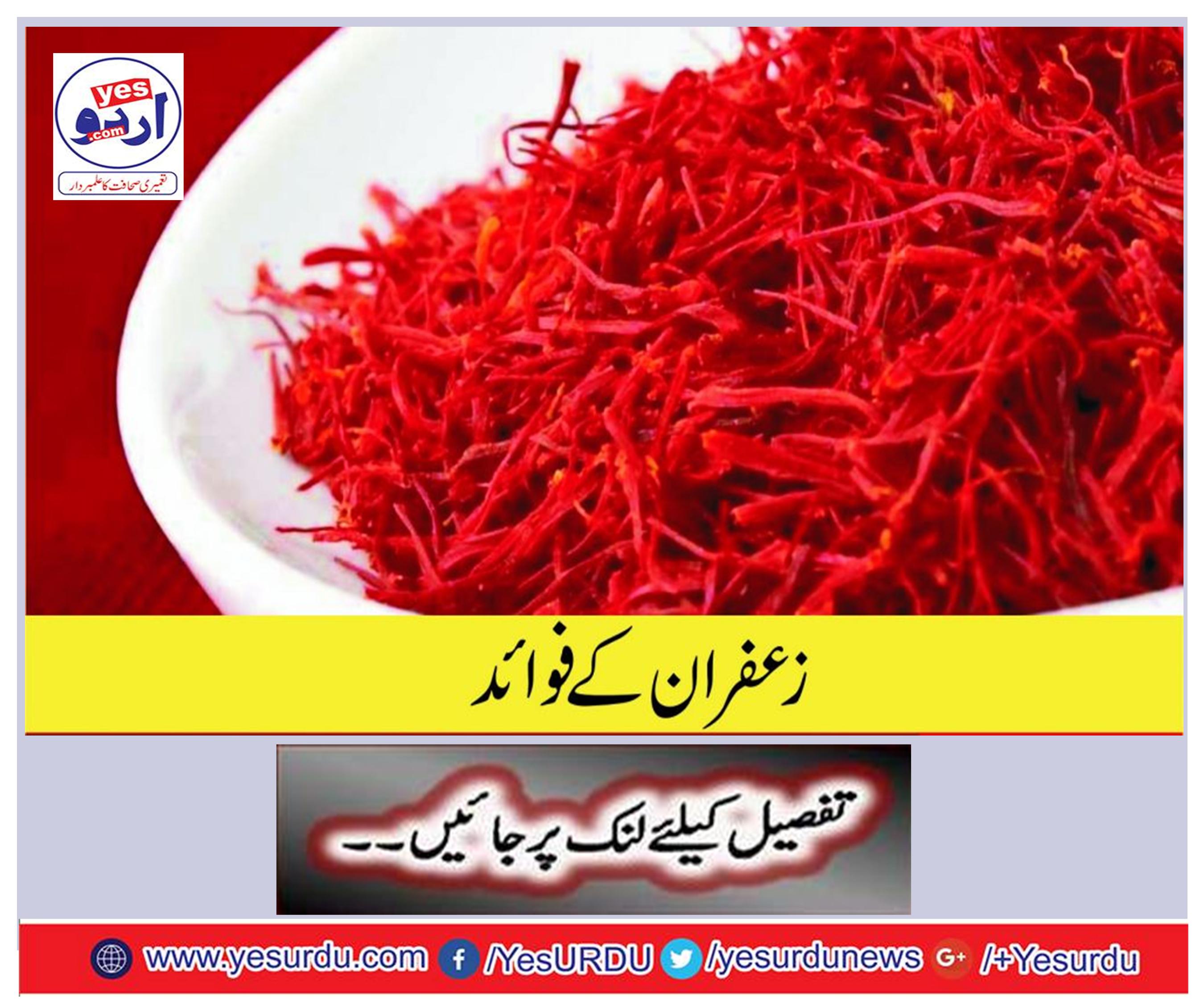 The benefits of saffron