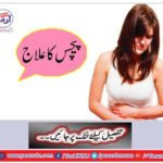 Patients Treatment
