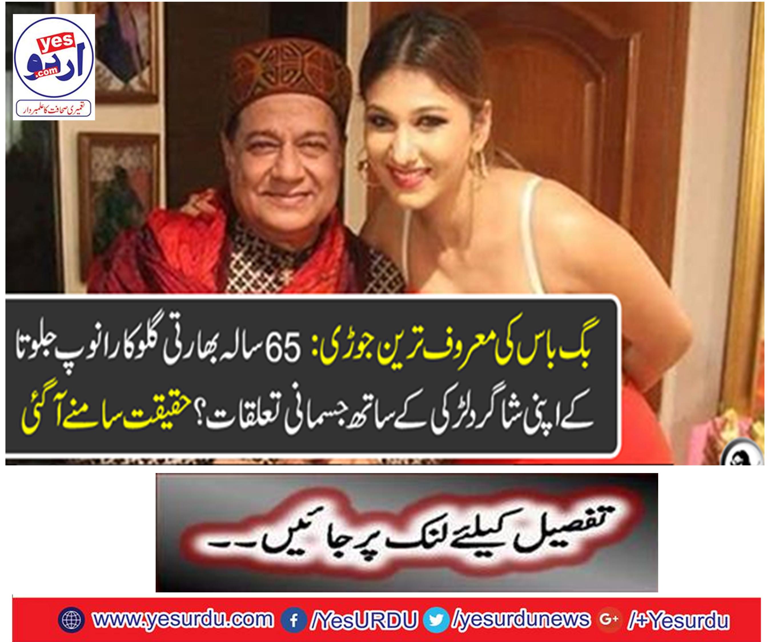 Big Boss's Best Friend: 65-year-old Indian Singeropal Jalata, his student? The truth came