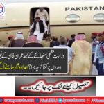 How much was the expenses of Imran Khan's foreign trips after the Prime Minister took over?