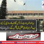 NAB officers trapped in difficulty to protest against politicians and bureaucrats