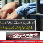 We are so hungry now The government made a big decision regarding the Pakistani prisoners in the main country