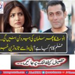 Anushka will become Salman heroes ... What is the movie name?
