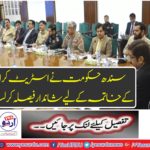 The Sindh government has made a decent decision to eliminate Street Crime