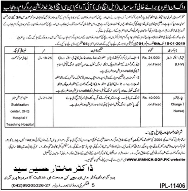 Punjab Health Department Jobs 2019 for Lady Health Visitors and Charge Nurses (Walk-in Interviews)