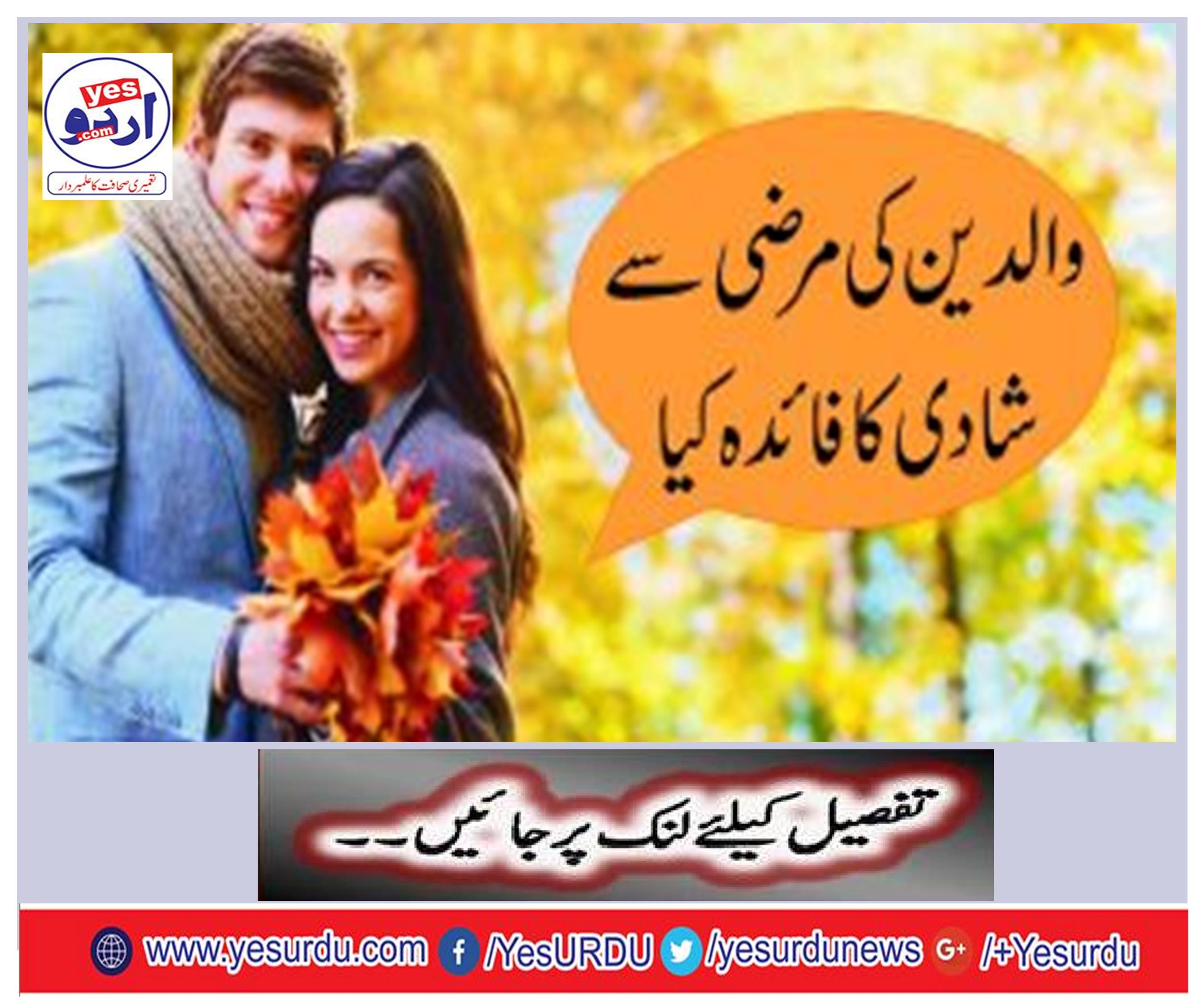 What is the benefit of parents' marriage?