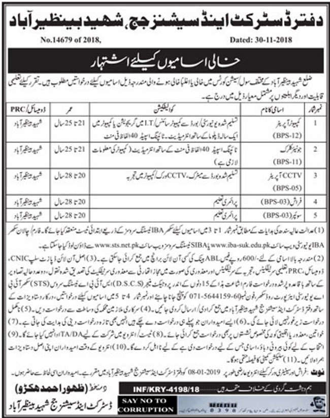 District & Session Judge Shaheed Benazirabad Jobs 2019 for Computer Operators, Jr Clerk, CCTV Operator & Support Staff