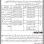 Research & Material Testing Institute Punjab Jobs 2019 for 8+ Computer Operator, Asst Librarian, Khateeb & Other Posts