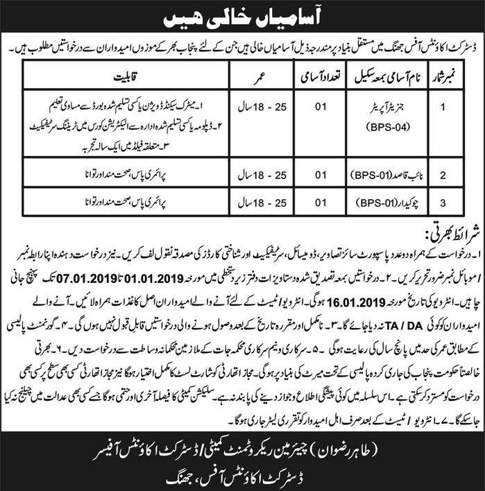 District Accounts Office Jhang Jobs 2019 for Naib Qasid, Generator Operator and Guard