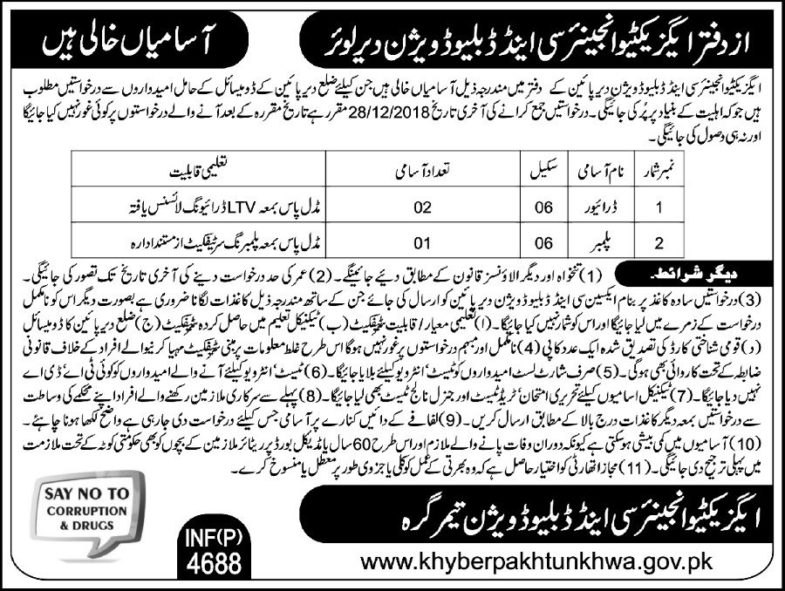 C&W Division Lower Dir Jobs 2019 for Driver & Plumber
