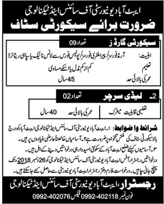 Abbottabad University of Science & Technology Jobs 2019 for 11+ Lady Searchers & Security Guards